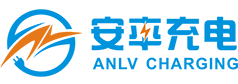 安率充电