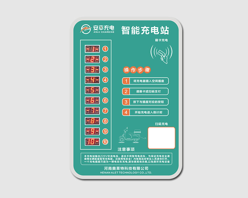 10型十路小区充电站