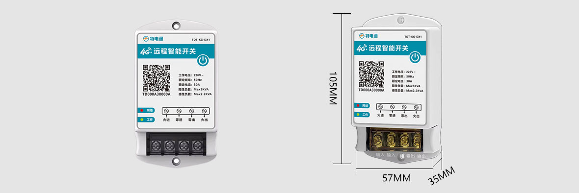 特电通TDT-KG-DX1远程智能控制开关